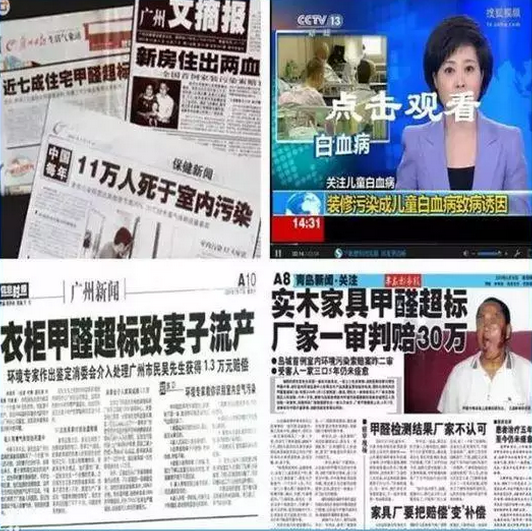 甲醛危害 甲醛危害