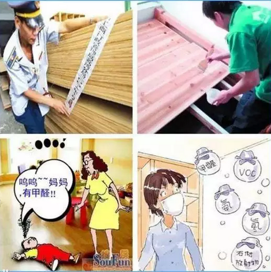 遠(yuǎn)離甲醛 遠(yuǎn)離甲醛