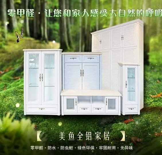 全鋁家具 全鋁家具